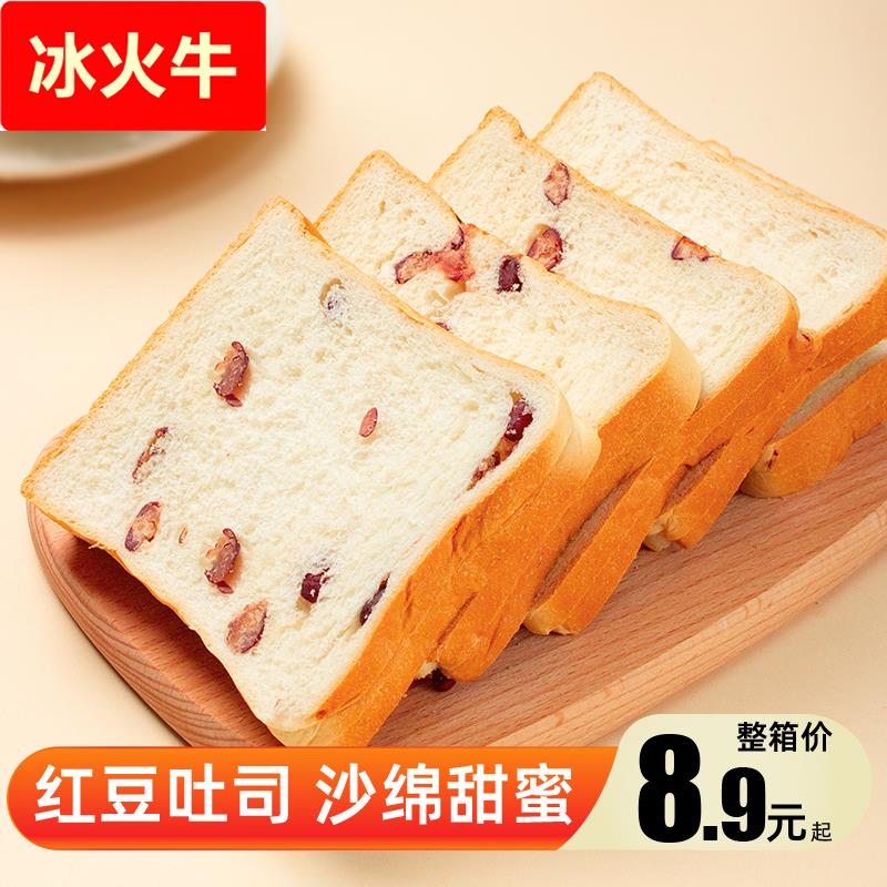 红豆吐司面包切片土司手撕学生营养早餐整箱食品代餐饱腹休闲零食