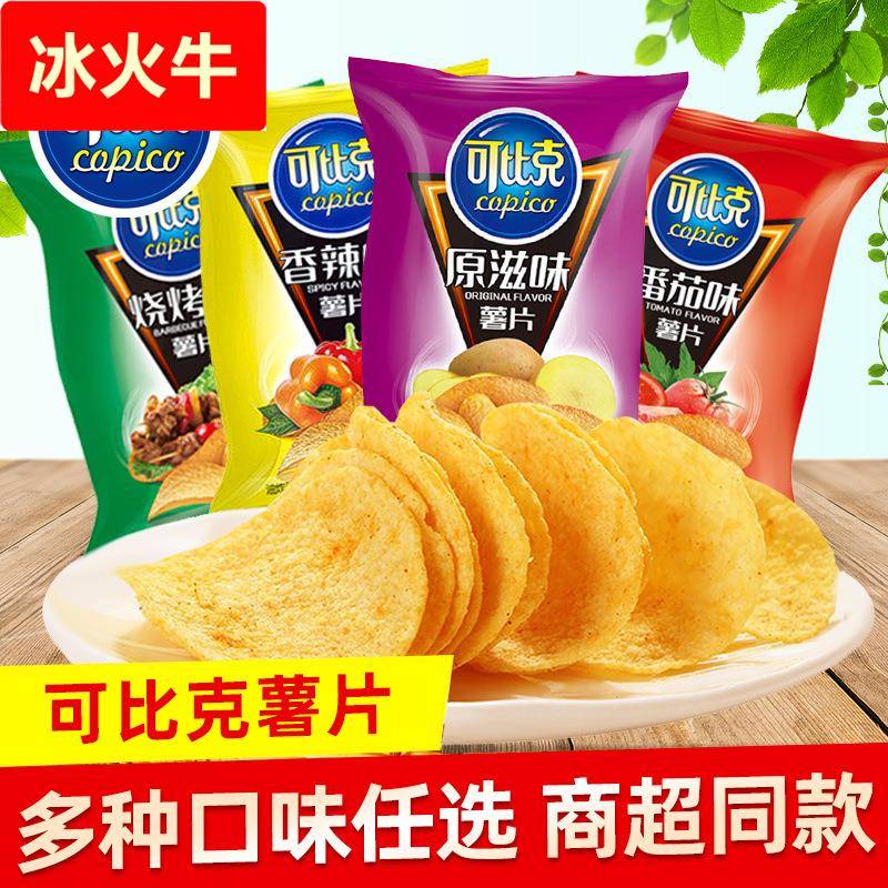 薯片混合味办公室网红解馋膨化小零食吃货大礼包小吃