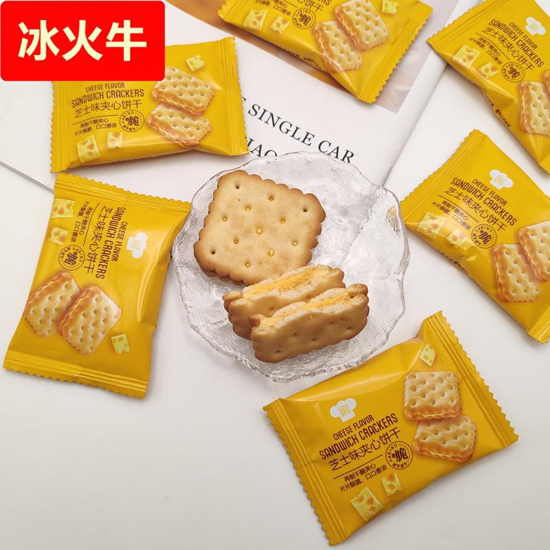 食鼎汇同款芝士夹心饼干咸味独立饼干儿童办公室小包装休闲零食