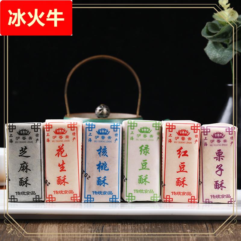 §上海特产传统酥花生酥绿豆糕芝麻酥老式传统糕点字号零食休闲食