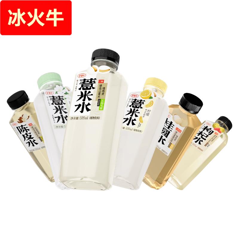 好望水健康植物饮料薏米水桂圆水陈皮水枸杞水饮料整箱15瓶