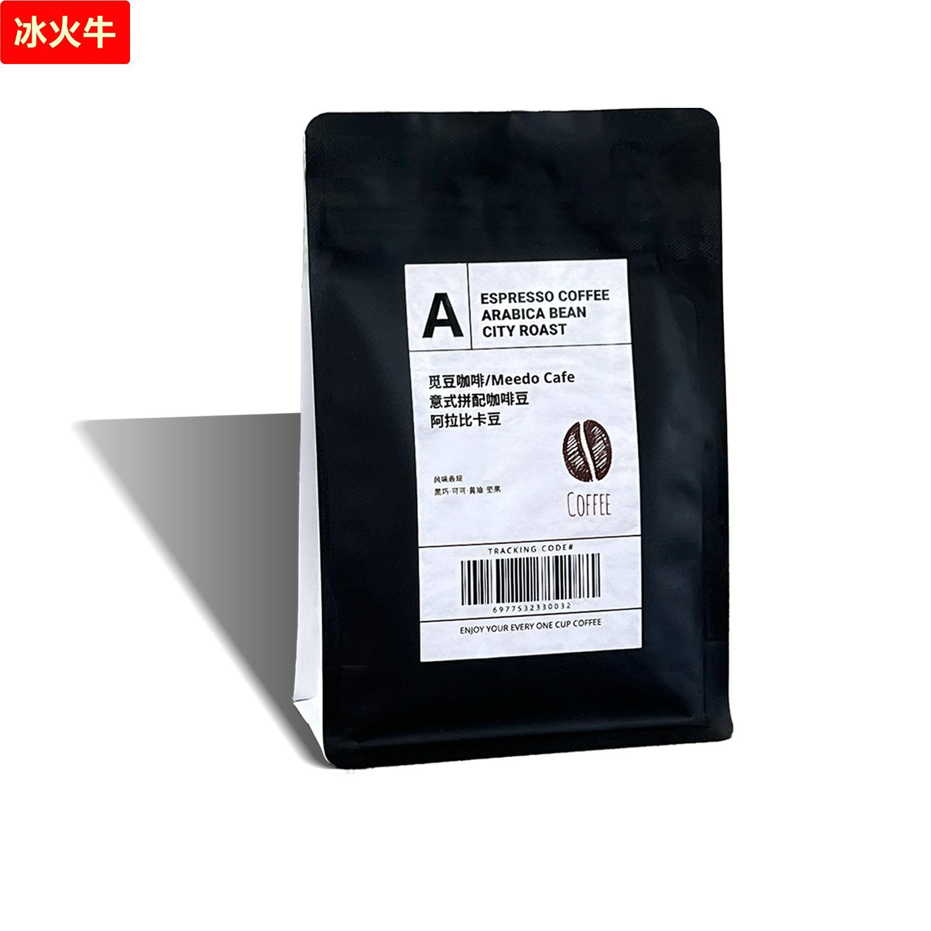 【500克】意式拼配咖啡豆浓缩美式奶咖黑咖啡粉 48小时新鲜烘培