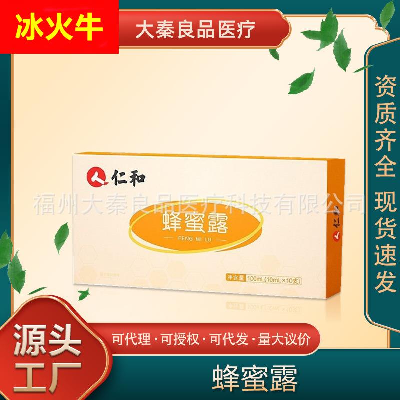 仁.和蜂蜜露男女克通用蜂蜜栓液体蜂蜜露便携专用
