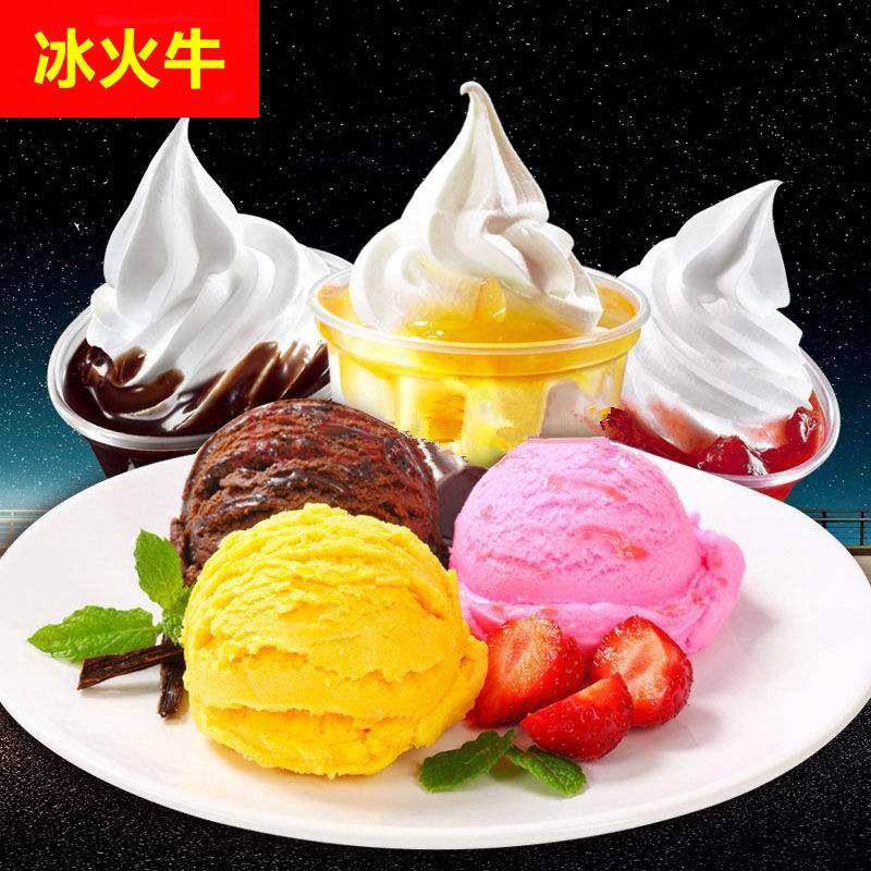 厂家供硬软冰淇淋粉原料25公斤/箱商用冰激凌材料各种口味可混批