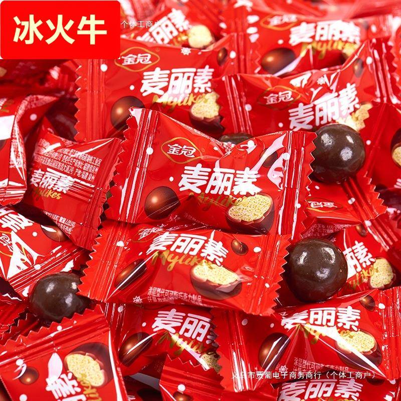 麦丽素桶装袋装小包装儿童网红小零食结婚喜糖果巧克力豆