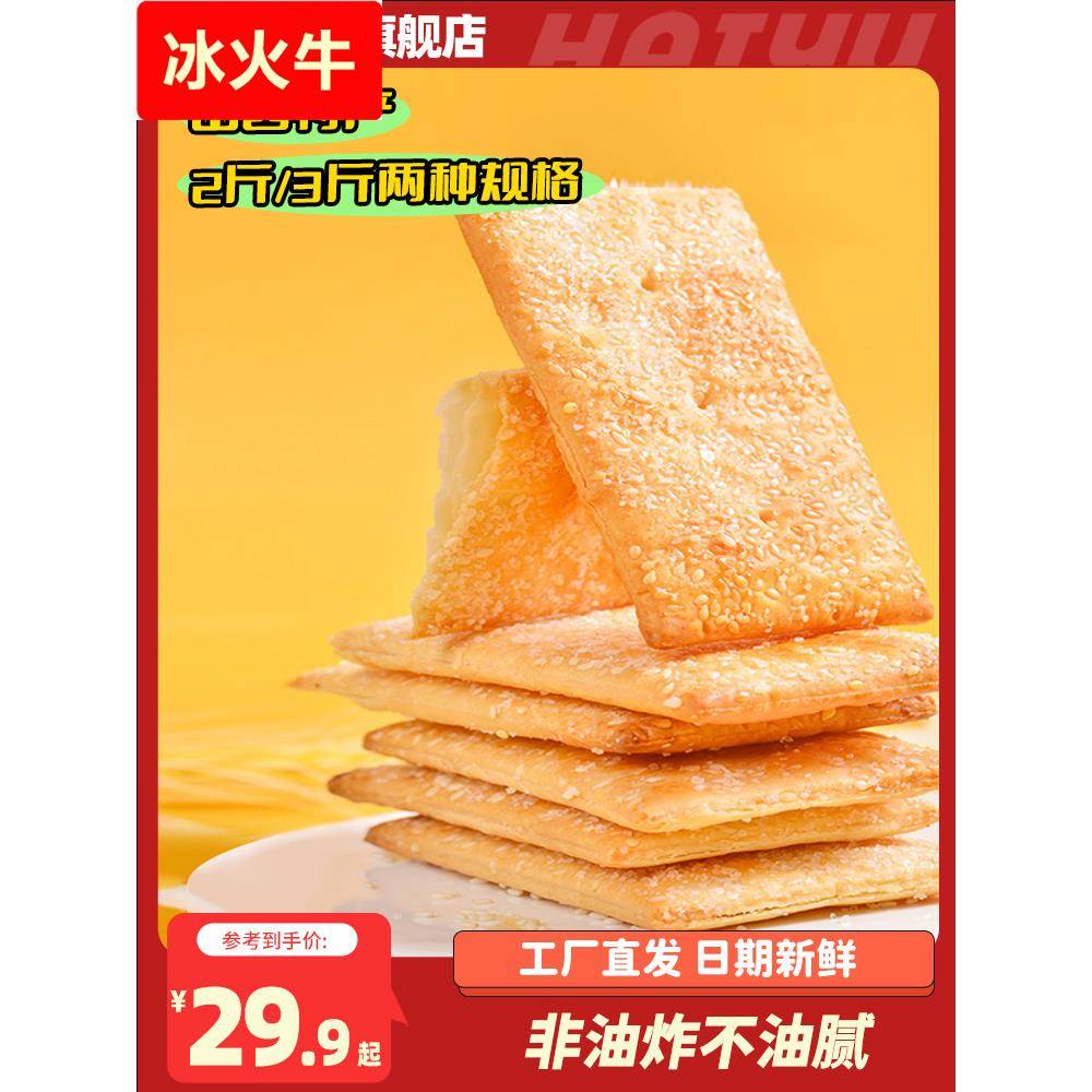 海玉缸炉千层饼整箱山西特产饼干早餐饼休闲零食小吃组合