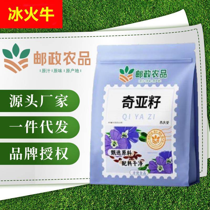 【邮政农品】巴西莓奇亚籽羽衣甘蓝代餐粉组合装饱腹感营养粉早餐