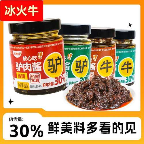 大肉粒牛肉酱 驴肉酱香辣下饭酱 拌面卤子 五香驴肉酱瓶装