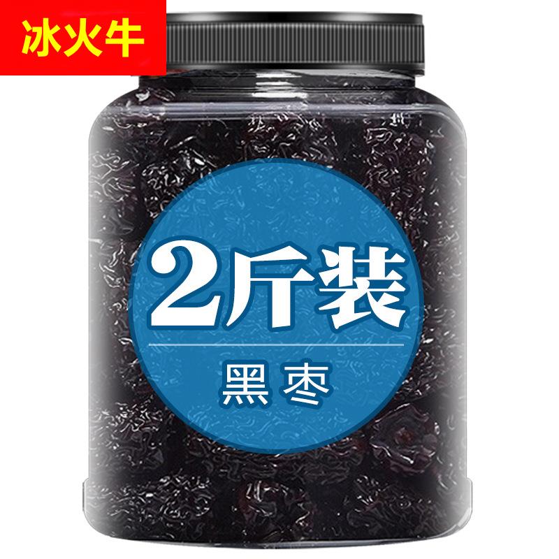 黑枣大乌枣500g紫晶枣黑枣干吃即食软枣煲汤零食干货山西特产红枣