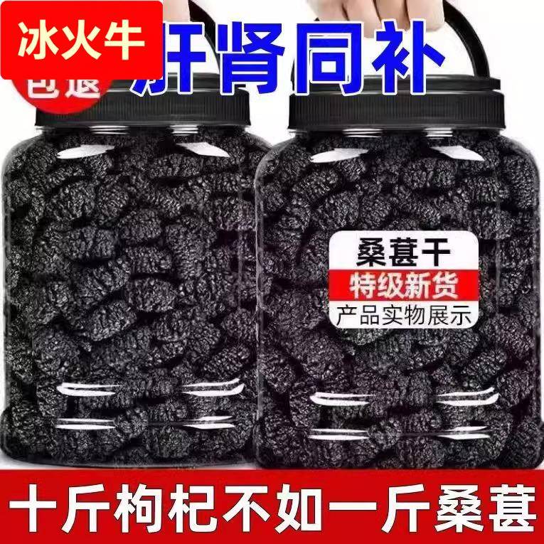 桑葚无沙桑葚干泡茶干净新疆泡水大颗粒500吐鲁番无沙其他