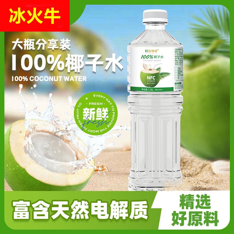 巨乐可可椰子水蔗糖清爽饮料nfc果汁瓶装好喝囤货家庭-L