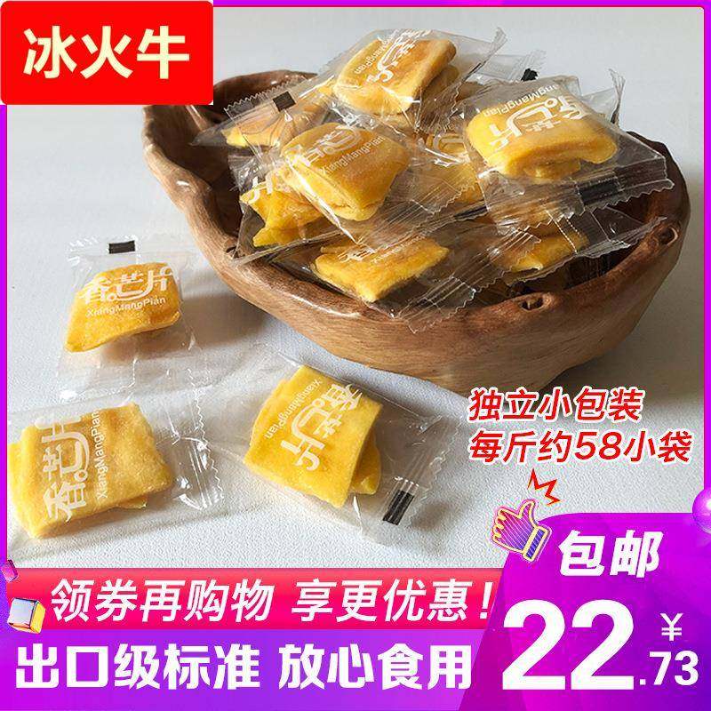 芒果干果脯蜜饯水果干办公室休闲零食广西百色独立包装即食厚切
