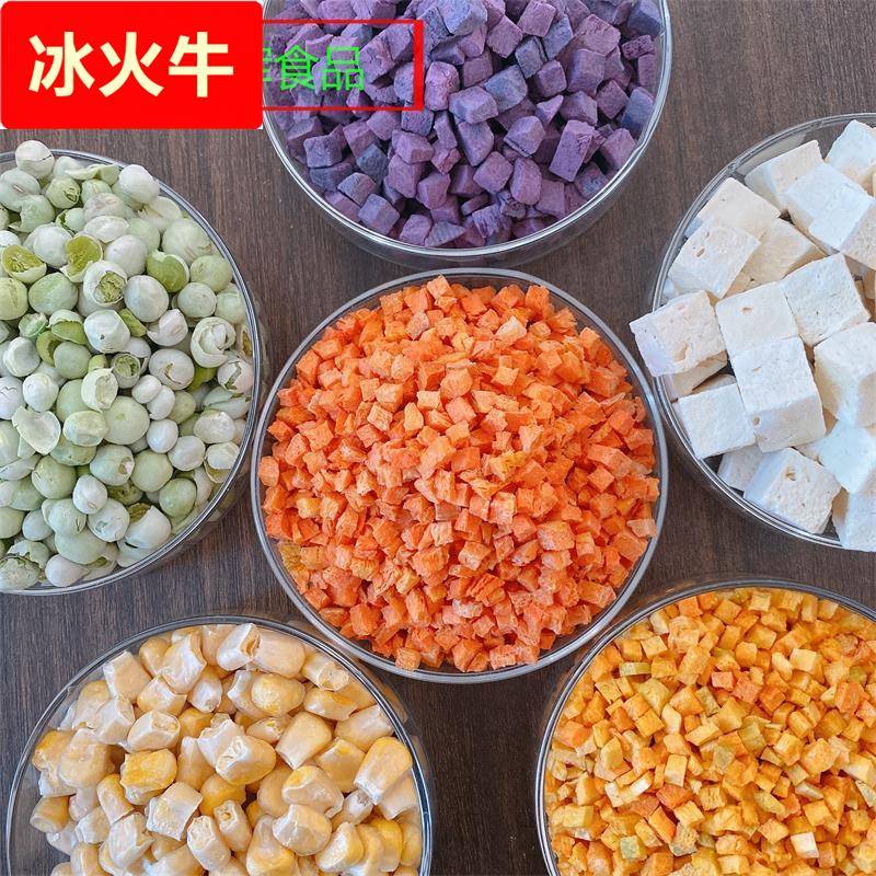 现货供应冻干南瓜粒紫薯粒胡萝卜粒玉米粒青豆粒豆腐粒散装