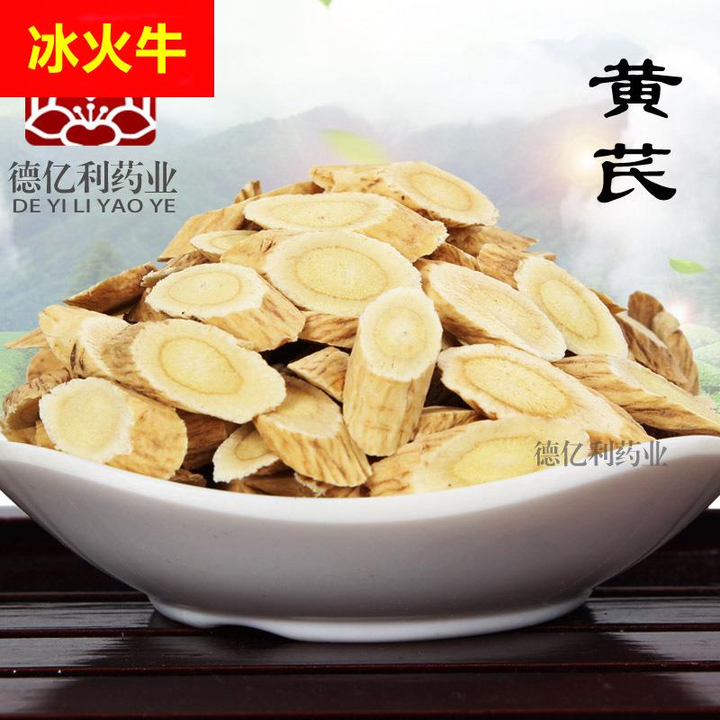 黄芪片500克甘肃黄芪中药材另有内蒙北芪规格全手选黄芪大片