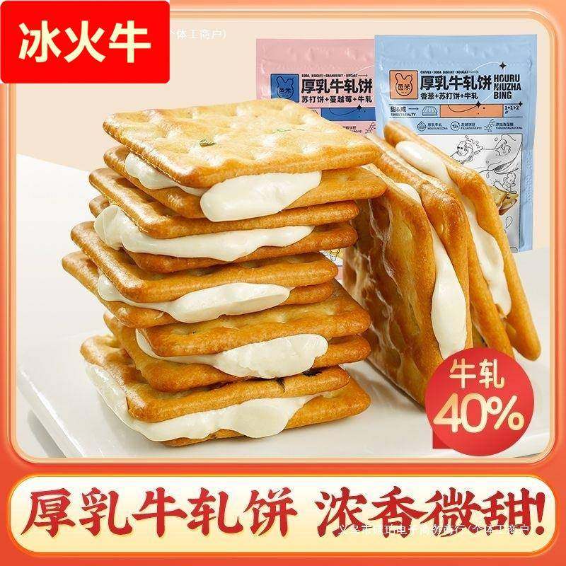 软牛轧饼散称牛轧糖夹心手工夹心饼干苏打牛扎蔓越莓休闲零食
