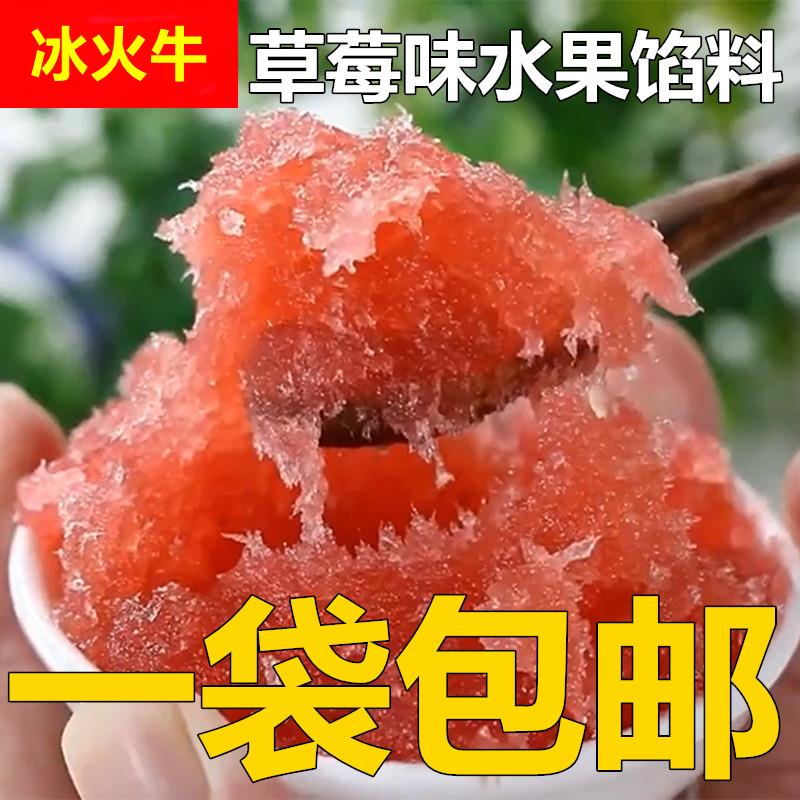 水果味馅料冬蓉馅草莓味凤梨哈密瓜香橙多种月饼馅料烘焙原料包邮