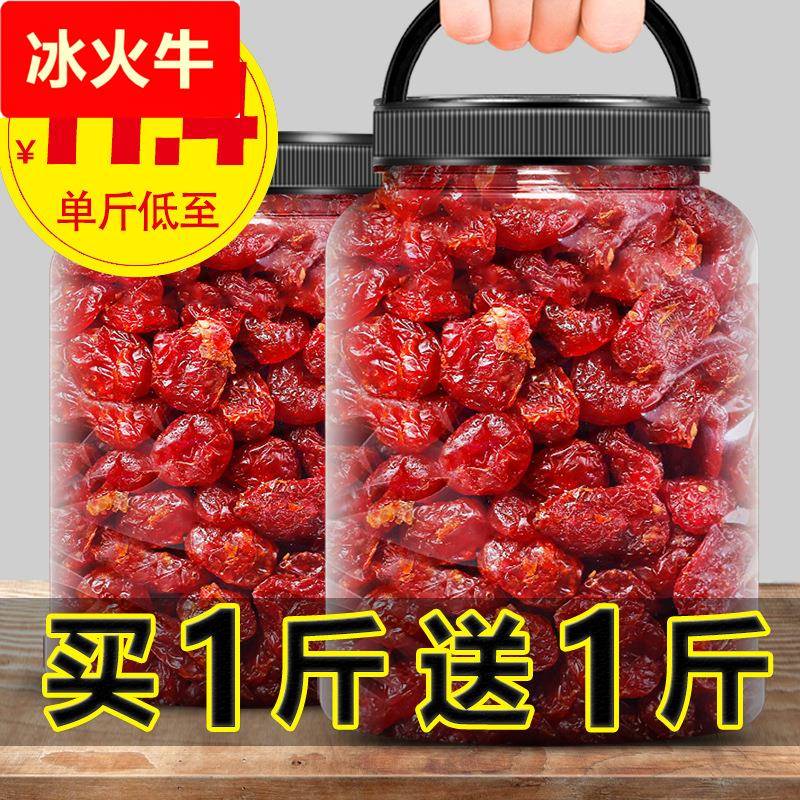 圣女果干千禧新鲜小番茄西红柿新疆蜜饯零食果脯商用干果