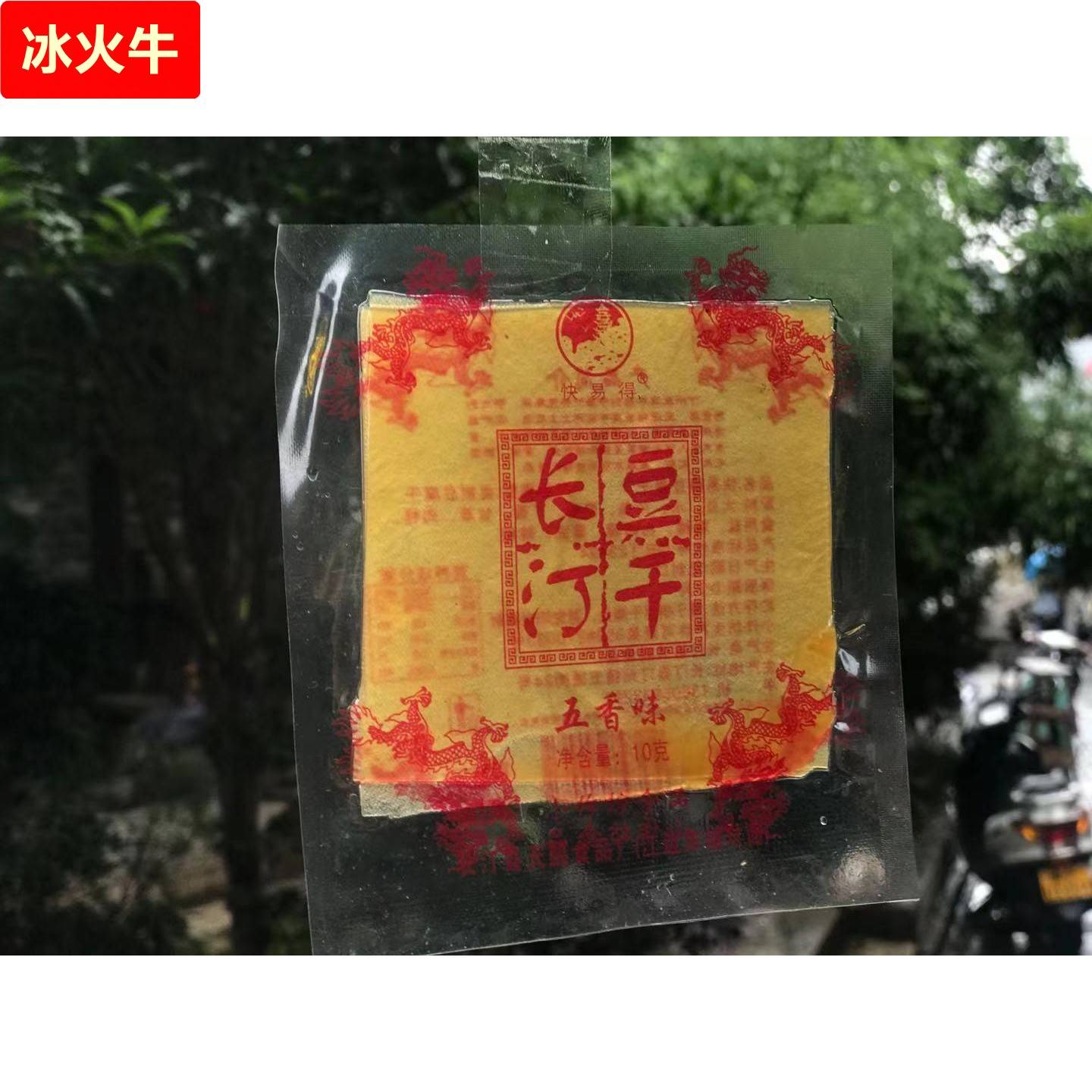 福建龙岩特产长汀豆干朝天门手工豆干嚼劲零食10包免邮