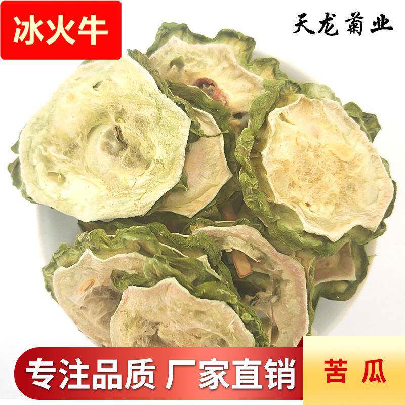 /花茶/花草茶/苦瓜片/广西苦瓜干/苦瓜茶散装厂家
