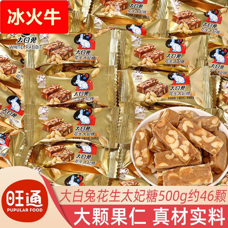 花生太妃脆散装喜糖香脆巴旦木果仁糖果休闲小零食新品