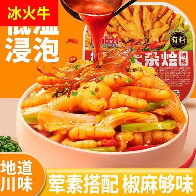 椒麻大杂烩无骨鸡爪贡菜三角骨休闲解馋下饭菜四川食品502g