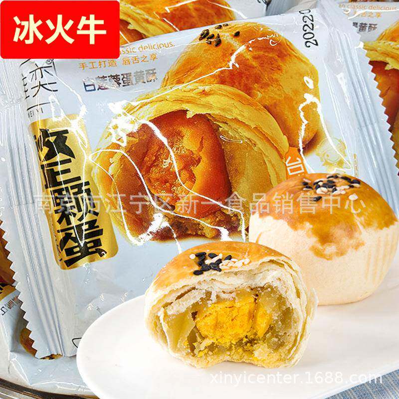 维奕 蛋黄酥 白莲蓉蛋黄酥 小包装一箱5斤 保质期90天