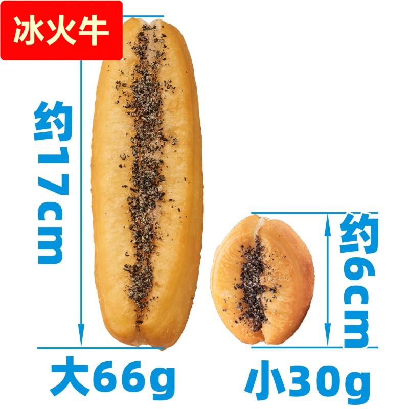 §糍粑油条黑芝麻味麻糍糯米油炸小吃网红儿童早餐粥店商