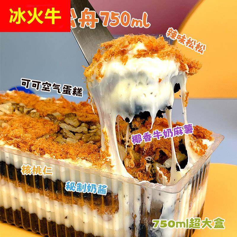 ly诗江行一核松舟750ml盒子蛋糕核桃代糖奶酱甜品千层低麻薯糕点,零食/坚果/特产,传统西式糕点,淘宝优惠券,粉丝福利购,淘宝优惠卷