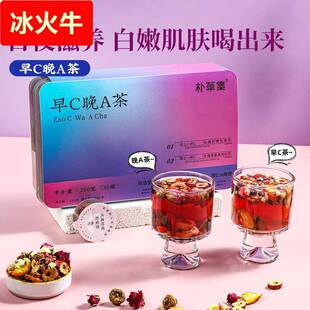 早晚茶礼盒装 玫瑰柠檬刺梨茶玫瑰桑葚黑枸杞茶三八妇女节礼盒