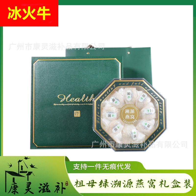 康灵滋补马来西亚燕窝溯源码孕妇金丝燕足干燕麦干盏溯源认证