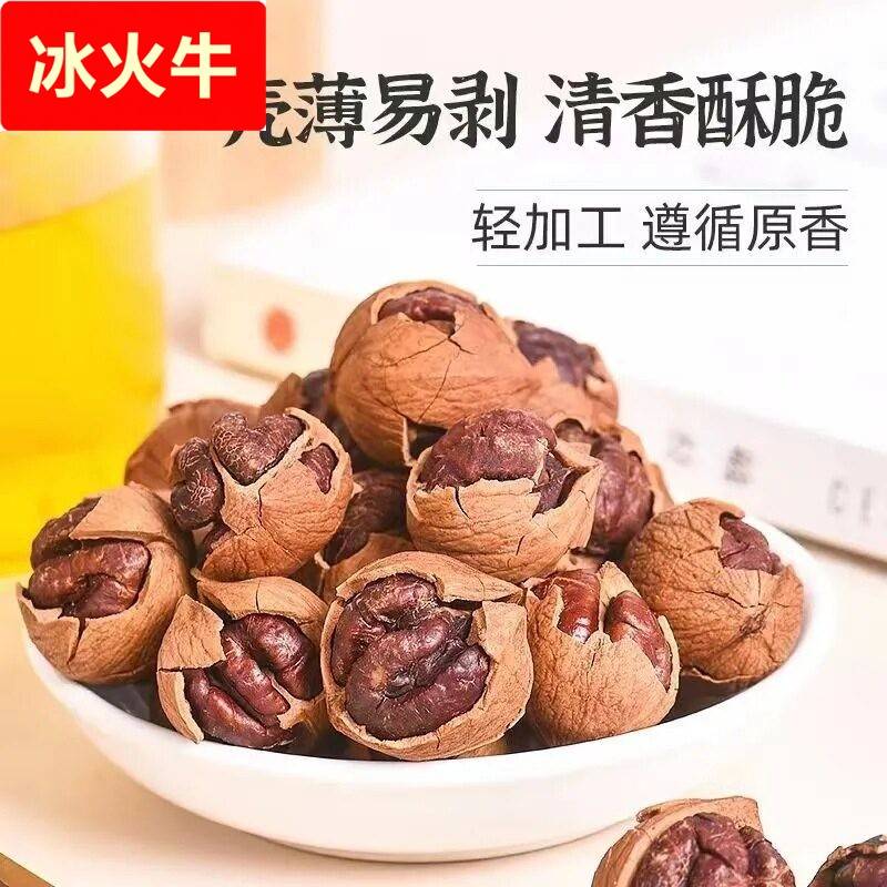 新货临安手剥山核桃小核桃水煮原味炒货坚果零食零售