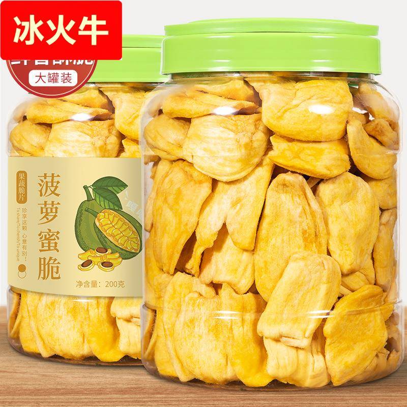 蜜禾菠萝蜜干罐装果蔬脆片脱水果脆干果肉海南特产散装小吃零食