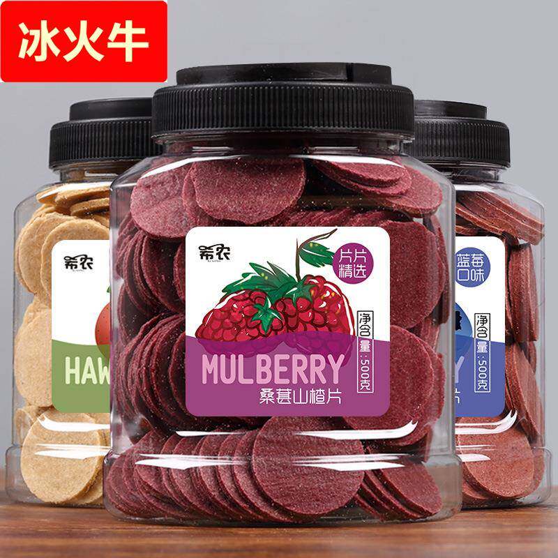 大罐装山楂片500g桑葚蓝莓水果儿童无糖精添加蜜饯春游小零食