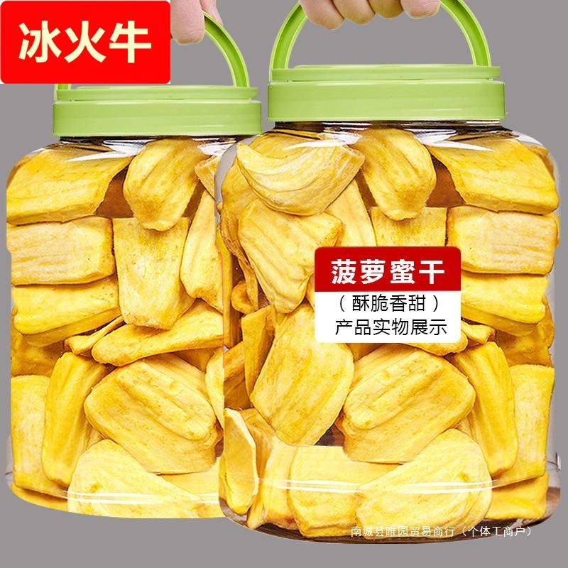 菠萝蜜果干脆片500脱水果干波罗蜜干蔬果脆零食小吃新鲜果蔬