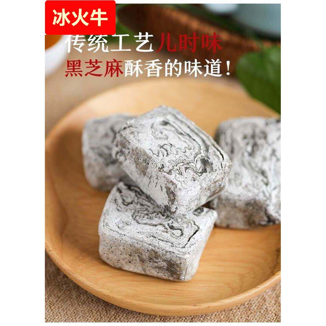 安徽合肥巢湖特产烔炀糕点传统纯手工黑芝麻酥糖老式怀旧董糖500g
