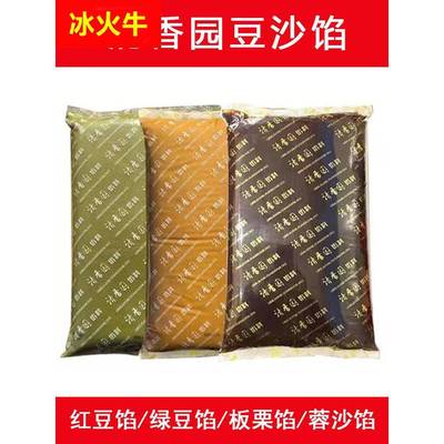 清香园板栗绿豆沙红豆沙豆沙馅 烘焙原料月饼商用豆沙饼馅料9.5斤