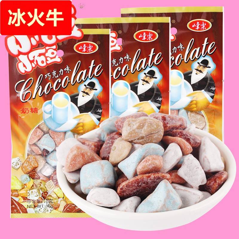 80后经典怀旧零食儿时回忆峰乐多彩石头奶糖小石豆巧克力味16g