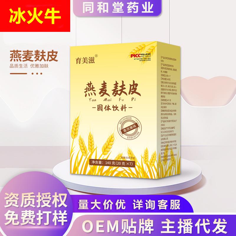 燕麦麸皮早餐感代餐即溶性膳食纤维燕麦粉早餐冲调代餐粉营养谷物