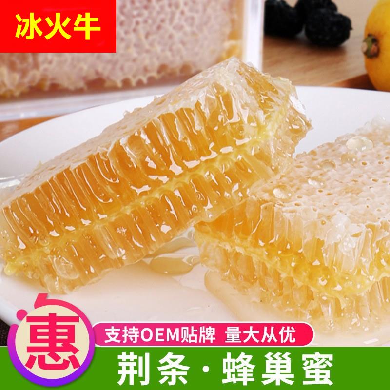 蜂场直供现货嚼着吃荆条蜂巢蜜深山蜜源土蜂蜜营养老蜜