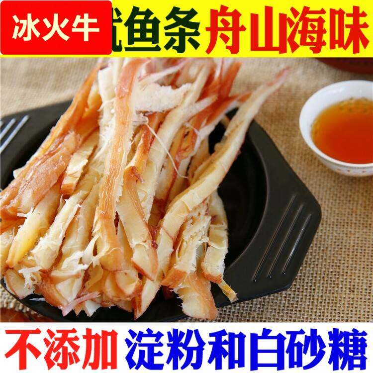 舟山特产手撕鱿鱼条木糖醇无淀粉500g碳烤鱿鱼丝足片即食干 干货