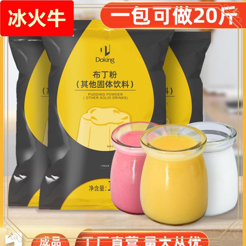 布丁粉商用鸡蛋芒果味多种家用豆花布丁奶茶店烘焙双皮