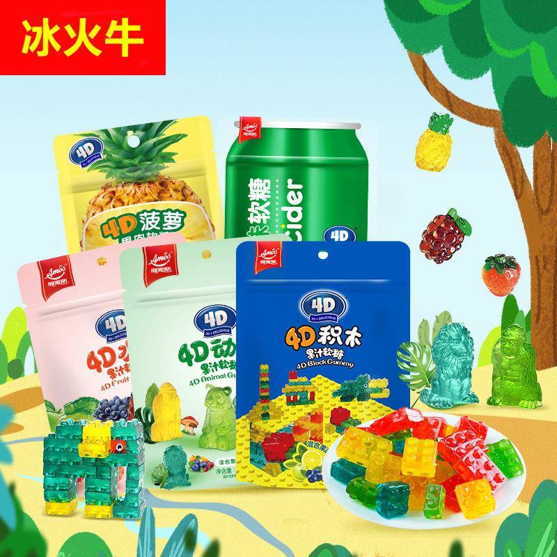 阿麦斯4D积木果汁软糖72g水果积木儿童零食可拼装水果味橡皮糖