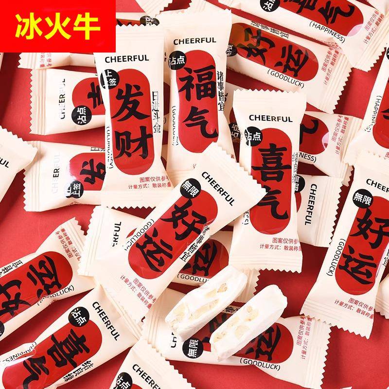 龙客喜气财运牛轧糖奶糖结婚喜糖乔迁开业花生牛扎糖果软糖年货