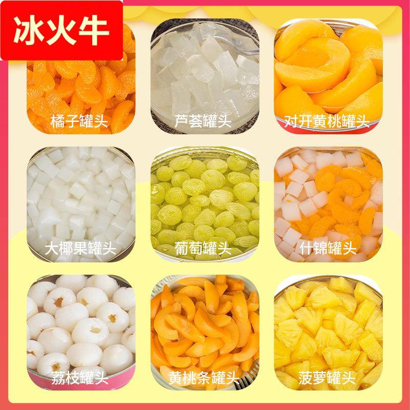 黄桃罐头商用大罐3菠萝杨梅桔子荔枝大瓶桶3公斤水果捞整箱烘焙