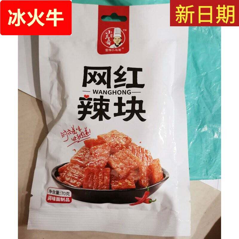 新货新日期雪伟小马哥网红辣条大礼包多口味组合辣味怀旧麻辣小吃