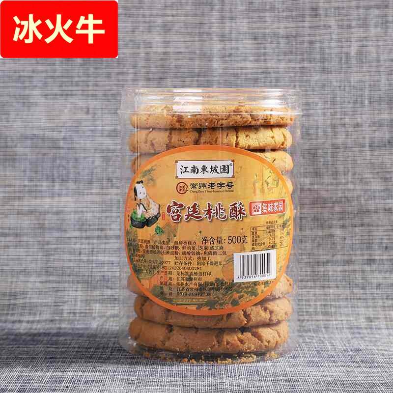 常州特产糕点江南东坡园手工宫廷桃酥椰香条江南脆饼传统江南茶点
