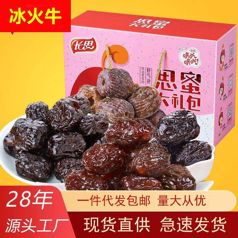 厂家直销长思思蜜零食大礼包蜜枣红枣礼盒1900g