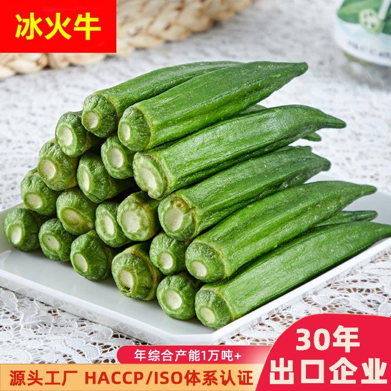 散装脱水秋葵脆 1公斤*5袋装果蔬脆零食蔬菜干 黄秋葵脆片