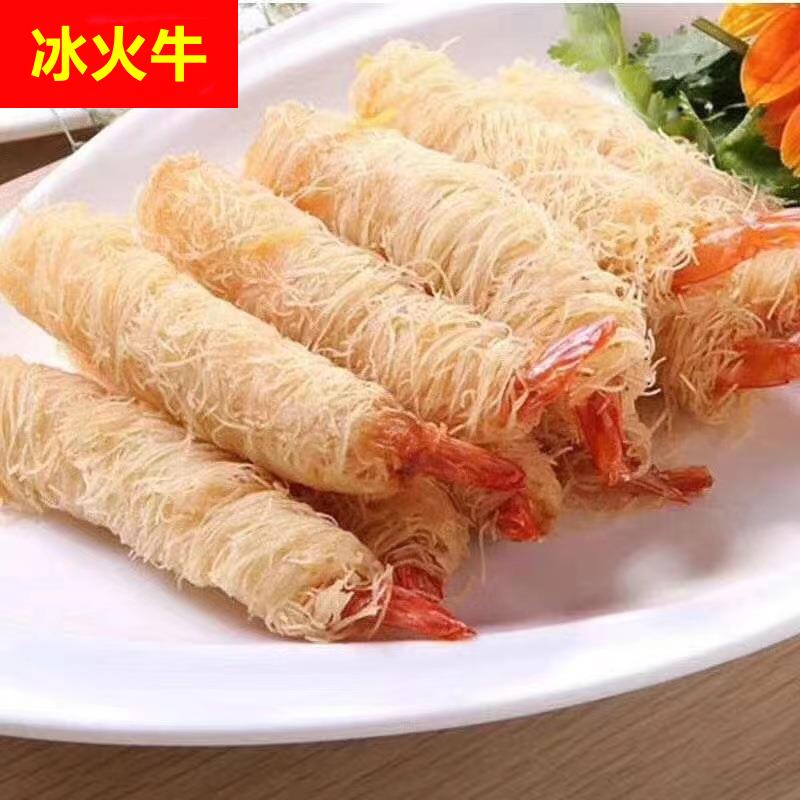 包邮 亚洲渔港面线虾 千丝万缕虾 裹面包丝虾 油炸半成品日料