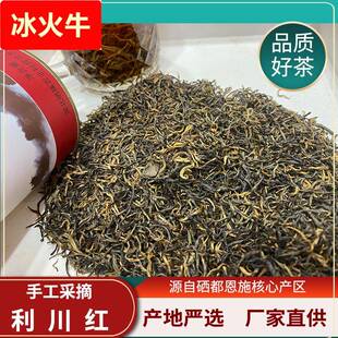 茶叶恩施硒茶利川红古树红茶荒野红茶功夫红茶 散装称重